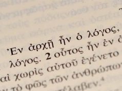 Первая в мире аттестация на знание древнегреческого языка