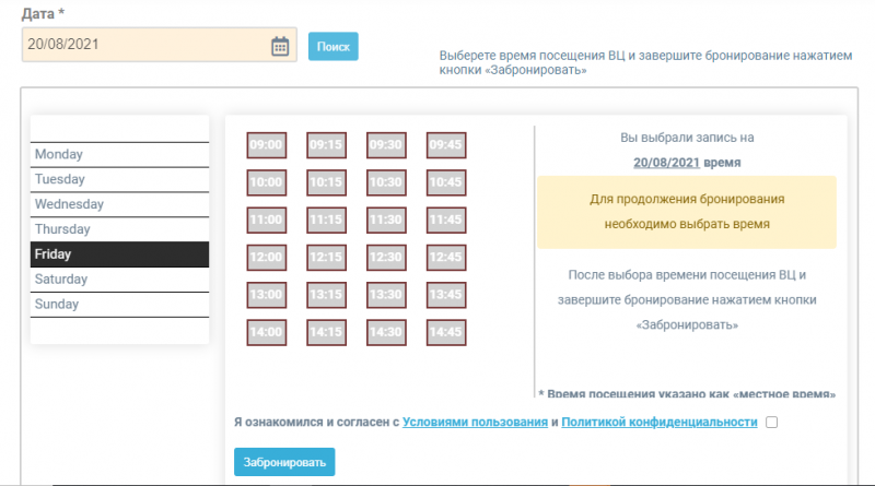 Греческий визовый центр обещает сократить очередь на подачу документов в Екатеринбурге