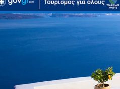 Греция будет продвигать туристический продукт с помощью стратегии «от двери до двери»