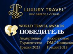 Luxury Travel DMC: двойная победа на World Travel Awards 2023 - лучшее из лучших в Греции